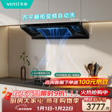 华帝【小飞碟】官方超薄三腔欧式一级能效抽油烟机变频26风量5.2kW燃气灶具烟灶套装 S36+308