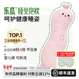 乐瓜 睡觉抱枕玩偶公仔兔子保暖长条靠枕床头靠垫腰靠床上等身靠垫 微笑兔抱枕（波浪型）96*26*20cm