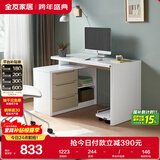 全友家居 青少年电脑学习桌小户型家具书房书桌写字桌卧室桌子