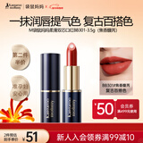 袋鼠妈妈准孕妇口红润唇夹心有色口红唇膏复古百搭不易掉色彩妆-焦香馥芮