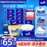 得宝（TEMPO）一博同款 抽纸 真M码 无香4层90抽*18包 湿水不易破 纸巾餐巾纸