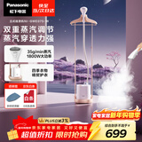 松下（Panasonic）立式挂烫机家用手持熨烫机大蒸汽电熨斗熨衣服高效除皱1800W大功率立体宽肩衣架NI-GWE075-W
