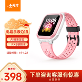 小天才儿童电话手表Q1R粉色长续航防水GPS定位智能手表 男女孩学生儿童移动联通电信4G手表男女表