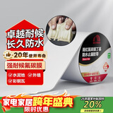 雨虹防水 氟碳膜丁基防水止漏胶带 屋顶防水补漏材料 屋顶防水贴10cm*5m
