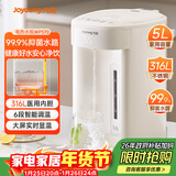 九阳（Joyoung）电热水瓶烧水壶 316L不锈钢内胆 5L大容量 六段控温保温 0胶水 恒温水壶 K50ED-WP570