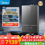 美的（Midea）超一级能效玻璃全面屏无极变频水气双调冷凝燃气壁挂炉天然气供暖采暖锅炉国家补贴LL1PBD24-HNM1