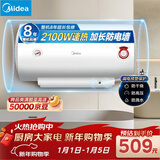 美的（Midea）【整机8年质保】50升电热水器2100W节能省电速热出租屋双重杀菌加长防电墙F50-21WA1