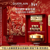 娇兰（Guerlain）帝皇蜂姿蜜护复原晚霜50ml紧致抗皱面霜护肤品礼盒新年情人节礼物