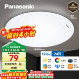松下（Panasonic）吸顶灯LED客厅卧室灯具圆形24瓦素白HHXC2221L高显色
