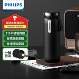 飞利浦（PHILIPS）保温杯316不锈钢男女士泡茶水杯子智能显示温度高颜值生日礼物