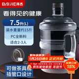 拜杰纯净水桶 食品级PC矿泉水桶透明手提式水桶茶水桶 大容量水桶黑盖7.5L