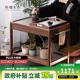 朴愫木作茶几客厅简约小茶几黑胡桃实木边几茶桌可移动角几小桌子 小二边几【升级版】丨现货