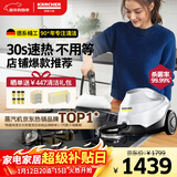 KARCHER德国卡赫 蒸汽拖把家用高压高温清洁机厨房油烟机清洗机去油污30秒速热洗地机杀菌SC3