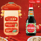 厨邦 经典系列 厨邦酱油820ml【特级】 高鲜生抽 酱油 炒菜提鲜调味