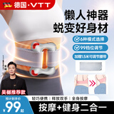 VTT筋膜环筋膜枪腿部瘦肚子神器揉腹仪甩脂腹部腰部全身按摩器抖抖腰带按摩机律动生日礼物国庆中秋节 【数显款-灰】99档调节+红光热敷+深层甩脂