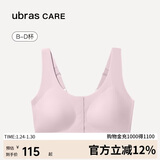ubrasCARE新款术后专用前开扣无痕内衣义乳文胸胸罩 呵护粉色   3XL   