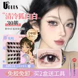 优家（UPLUS）免胶假睫毛狐系狐白白清冷斩女款浓密飞扬狐狸眼睫毛自粘免胶水