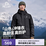 伯希和（Pelliot）【山色】冲锋衣三合一男女秋冬户外防风保暖抓绒外套11040105黑M