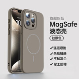 奶小鸭（NEYAA）适用苹果12pro手机壳 iphone12pro保护套全包超薄Magsafe磁吸液态硅胶防摔简约男女款 钛原色