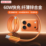 OKSJ适用苹果17/16/15充电线Type-C数据线双头PD40W快充45/60W【编织】iPhone15ProMax/iPad/笔记本1米