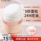 伊风（ESWIND）蓬蓬粉轻润型头发蓬松免洗控油蓬松粉干发粉懒人油头刘海去油10g