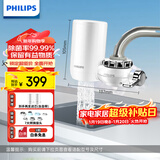 飞利浦（PHILIPS）水龙头净水器厨房自来水前置过滤器 超滤龙头滤水器 WP3811一机两芯套装