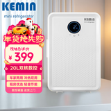 科敏车载冰箱20L双核数控车载冰箱迷你小冰箱家用租房用冷藏冰箱