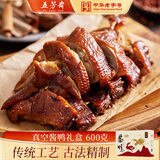 五芳斋 熟食卤味年货礼盒600g 江南名卤 真空酱鸭礼盒300g*2只