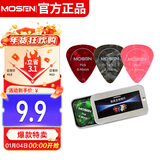 莫森（MOSEN）B012吉他拨片赛璐璐材质 12片装3种厚度0.46/0.71/0.84mm光面