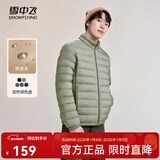 雪中飞秋冬新款情侣立领轻薄羽绒服休闲短款鸭绒保暖羽绒服 浅草绿|4004 L 175/96A