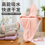 洁比世加厚干发帽 加大超柔舒适卡通耳朵装饰超强吸水干发毛巾 粉色