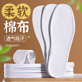 3AnGnI棉布鞋垫男女透气吸汗手工千层布5双装36码
