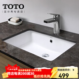 TOTO台盆LW596家用面盆陶瓷台下嵌入式方形洗手池洗脸洗漱台下盆(07) 台下盆LW596[裸盆550*370mm]