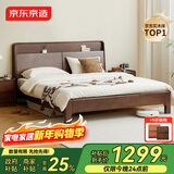 京东京造家居悦枫实木床 天然橡胶木 主卧双人床胡桃色1.8×2米