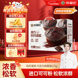 徐福记 玛芬蛋糕 巧克力味475g 糕点点心 早餐面包零食新年送礼