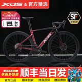 喜德盛（xds）AD350公路车12速功率计油碟碳纤维前叉座管自行车成人ad350 车厘紫 510mm 推荐身高170~180cm 全内走破风车架|功率计|油压碟刹