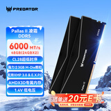 宏碁掠夺者（PREDATOR）48G(24G×2)套装 DDR5 6000频率 台式机内存条 Pallas II 凌霜系列(C28)石耀黑 AI电脑存储配件