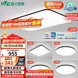 雷士（NVC）吸顶灯客厅灯智能简约LED照明卧室已接入米家APP舒适光