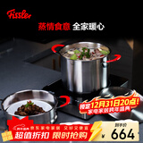 菲仕乐小红柄系列24厘米钢盖双柄深汤锅(带屉)不锈钢双层蒸锅