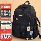 第九城（V.NINE）书包高中生初中生书包男生大容量电脑包旅行背包超轻大学生书包女