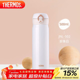 膳魔师（THERMOS）保温杯500ml男女士儿童水杯子跨年元旦新年礼物JNL-502珍珠白