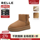 百丽（Belle）赵今麦同款小暖炉2代厚底雪地靴女棉鞋加绒保暖短靴D1K2DDD4预售 棕色-男款 建议拍大一码 42 (260mm)