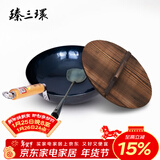 臻三环正宗章丘铁锅手工炒锅炒菜锅无涂层  一环轻音锅具礼盒套装 古法烤蓝34cm+锅铲+锅盖 3件套