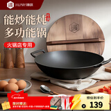铸味（Jill May）铸铁火锅老式家用商用珐琅加厚加深一体成型电磁炉明火通用火锅 特价款|火锅专用锅(圆底) 33cm
