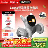 可立宝Loona机器狗 AI陪伴机器人 智能ai机器人 京东JoyInside CES创新奖语言切换互动早教玩具