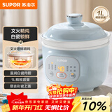 苏泊尔（SUPOR）电炖锅 电炖盅 煲汤锅炖汤锅 燕窝炖盅 熬粥煮粥神器 婴儿辅食锅 电煮锅 电汤锅DG10YC883多功能锅