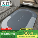 大江浴室吸水垫防滑地垫厕所门口卫生间脚垫40x60cm 