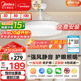 美的（Midea）风扇灯一体餐厅吊扇灯led卧室隐形扇叶三防护眼灯具熟睡风包安装