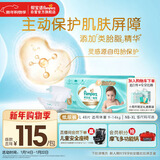 帮宝适护臀级一级帮纸尿裤新生儿婴儿尿不湿添加类胎脂精华超薄透气L48