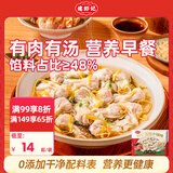逮虾记虾仁泡泡小馄饨96g/袋小云吞鲜美馄饨早餐夜宵速食冷冻混沌